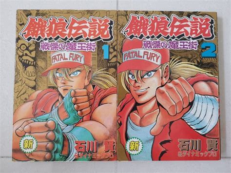 Fatal Fury comics/manga, Hobbies & Toys, Books & Magazines, Comics ...