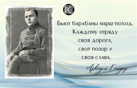 10 ярких цитат из книг культового советского писателя Аркадия Гайдара