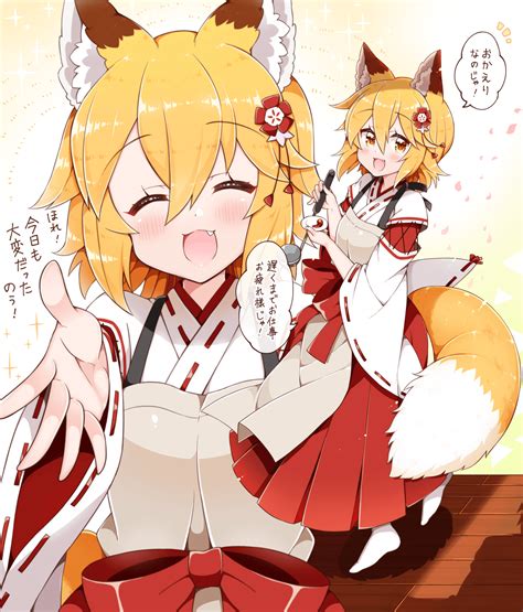 Sewayaki Kitsune No Senko-san Wallpapers - Wallpaper Cave