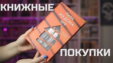 Большие КНИЖНЫЕ ПОКУПКИ 😱 11 самых САМЫХ ЖЕЛАННЫХ книг 🔥детективы ...