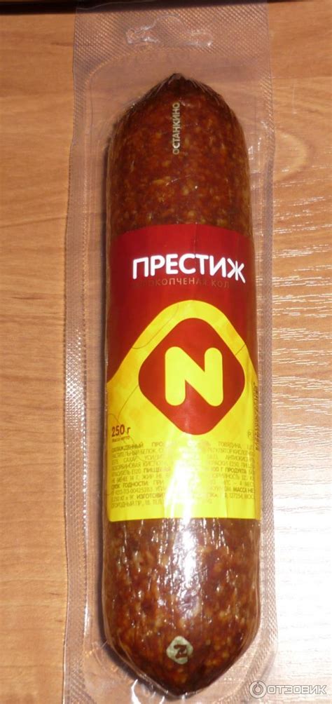 Отзыв о Сырокопченая колбаса Останкино "Престиж" | как же вкусно