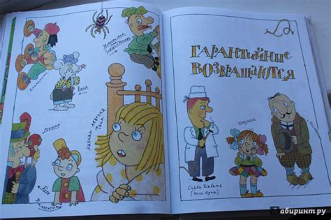 Книга: Гарантийные человечки. Гарантийные возвращаются - Эдуард ...