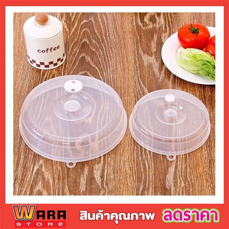 microwave food cover