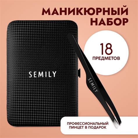 Набор для маникюра и педикюра. Маникюрный набор черный + пинцет для ...