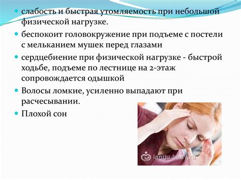 Клинический случай. Железодеффицитная анемия, постгеморрагическая ...