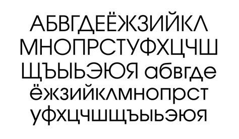 Лучшие бесплатные шрифты кириллица: 100 лучших бесплатных шрифтов для ...