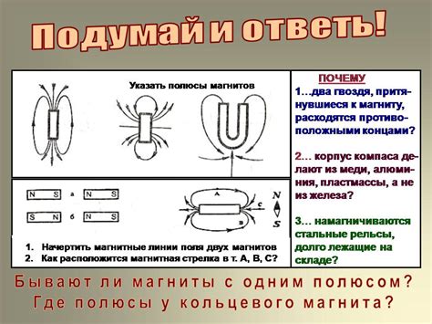 Электромагнитные явления - Презентации по физике