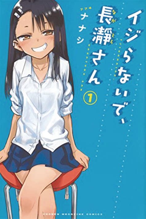 dont toy    nagatoro manga volume