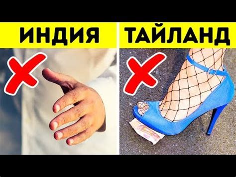 Не делайте эти 15 вещей в других странах - YouTube