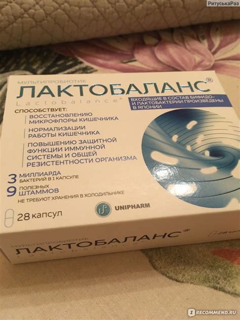 Пробиотик Unipharm Лактобаланс - «Как все связано оказывается» | отзывы