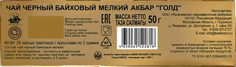 4650065522816 Чай черный Акбар голд 25пак.
