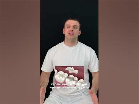 Керамічна накладка - YouTube