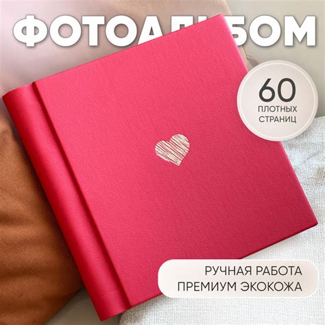 Фотоальбом «MyAlbums» "Золотое сердце", 120 фото купить по выгодной ...