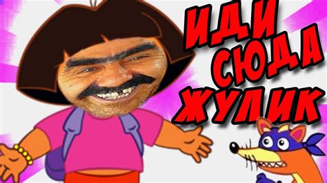 ИЩЕМ ЖУЛИКА -||- Эпичные Игры с ДАШЕЙ! - YouTube