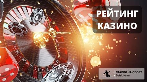 Рейтинг казино: топ заведений для игры на деньги онлайн в 2024