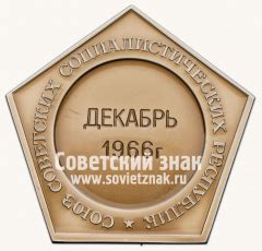 Космический вымпел автоматической межпланетной станции «Луна-22»