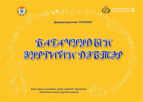Сургалтын хэрэглэгдэхүүн