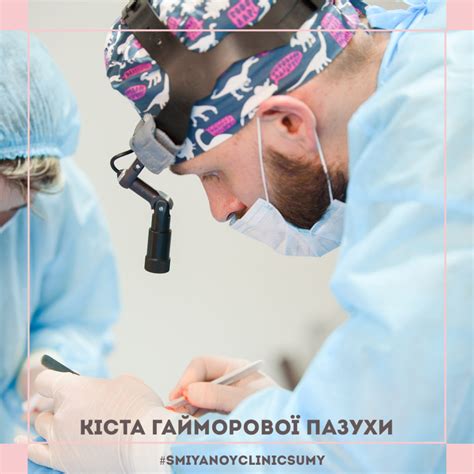 Кіста гайморової пазухи | Клініка Сміянових