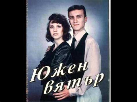 Южен Вятър - Батальона - YouTube