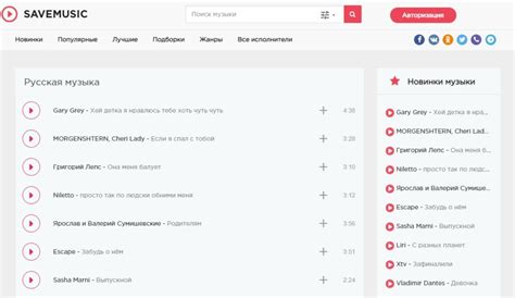 Самые лучшие сайты для бесплатного скачивания музыки: ТОП-10