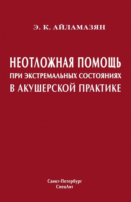 Скачать Учебник По Гинекологии Цвелев - thailanddagor