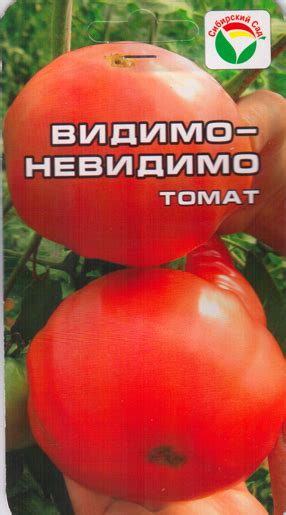 Томат Видимо-невидимо: описание, ОТЗЫВЫ (29), фото, урожайность ...