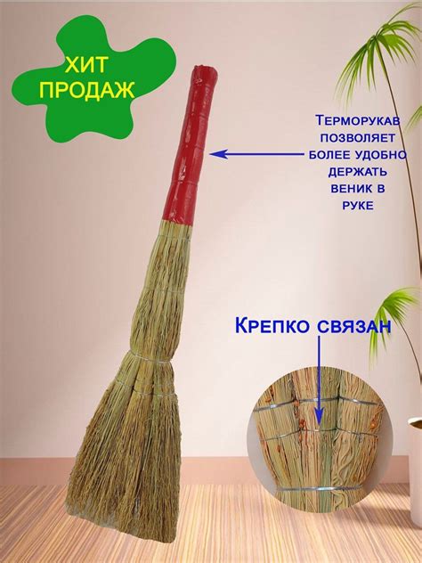 Веник садовый для уборки Сорго - купить Веник в интернет-магазине OZON ...