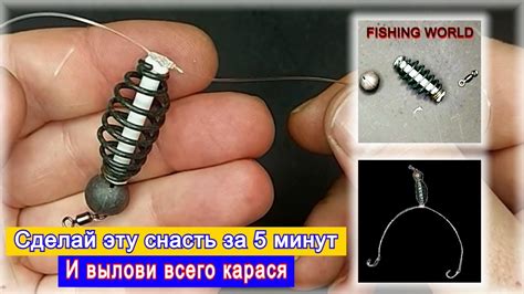 Когда я увидел эту снасть был очень удивлен! Снасть для ловли карася за ...