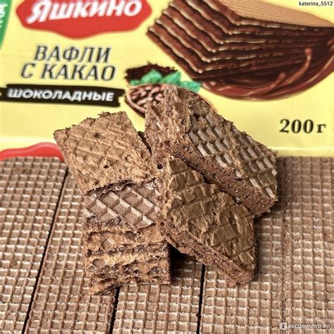 Вафли Яшкино «Шоколадные» с какао - «А почему новинка?» | отзывы