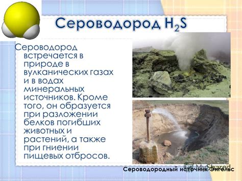 Презентация на тему: "Разработано учителем химии МОБУ «Лицей 5» г ...