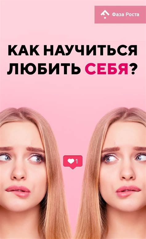 Смотрю в зеркало и вижу только недостатки. Как научиться любить себя ...