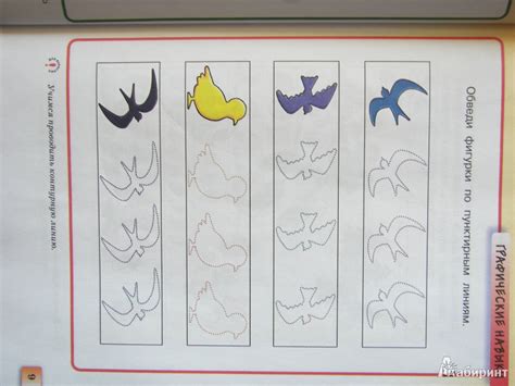 Книга: Грамотейка. Интеллектуальное развитие детей 4-5 лет. ФГОС ...