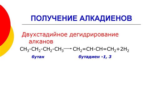 Алкадиены: строение, номенклатура, гомологи, изомерия - презентация онлайн