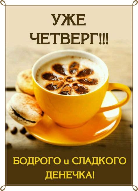 Хорошее настроение.Вступайте в группу ! — Фото | OK.RU | Сладкий ...