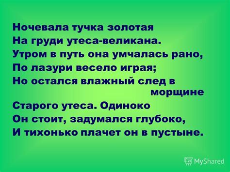 Презентация на тему: "Обобщение по теме «Второстепенные члены ...