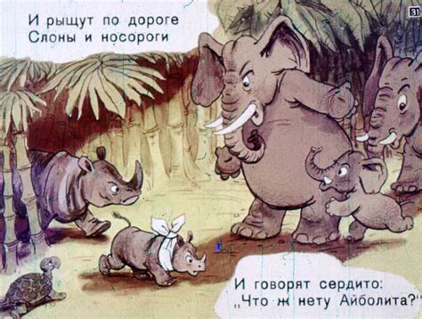 К. Чуковский. "Айболит". Художник Б. Степанцев. Москва, "Диафильм ...