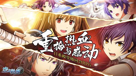 Trails In The Sky - Android Version Available on 17 September - Kongbakpao