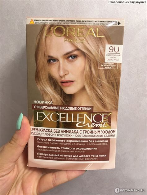 Краска для волос L'Oreal Paris Excellence Creme универсальные нюдовые ...