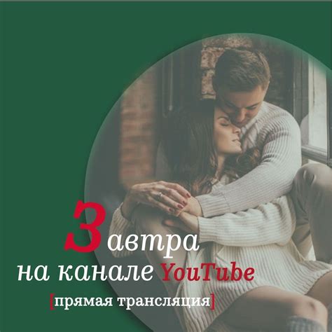 ⚡️Ничего не планируй на завтрашний вечер | Youtube, Movie posters, Movies