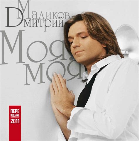 Dmitry Malikov