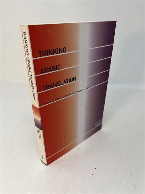 THINKING ARABIC TRANSLATION: A Course in Translation Method: Arabic to