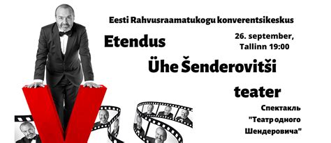 Спектакль "Театр одного Шендеровича" | Ticket Best Europe