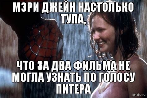 мэри джейн