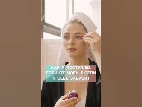 Люби себя, словно от этого зависит твоя жизнь #любовьксебе #медитация ...