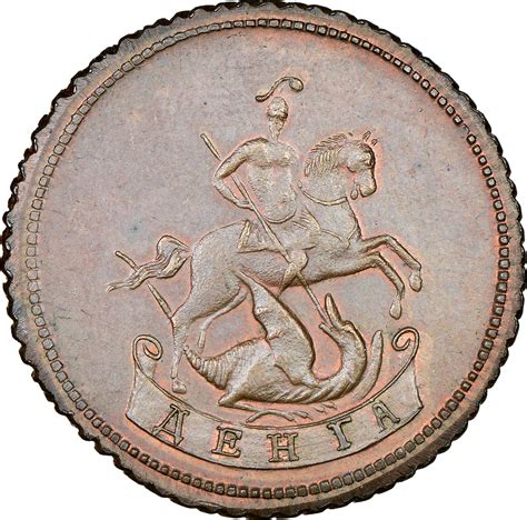 Russia Denga KM N84 Prices & Values | NGC