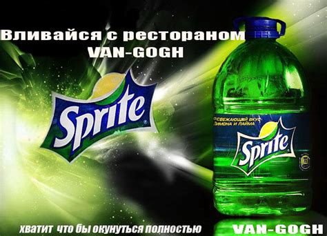 Ресторан VAN-GOGH - Напиток Спрайт / Sprite ресторан Van-Gogh
