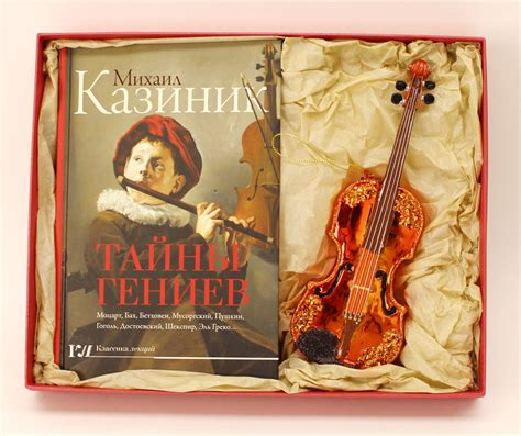 Подарочный набор "Тайны гениев" - купить в книжном интернет-магазине ...