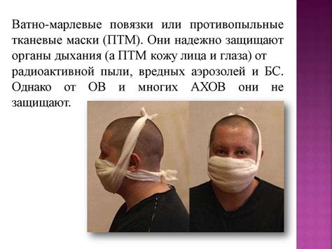 Порядок и правила использования средств индивидуальной и коллективной ...