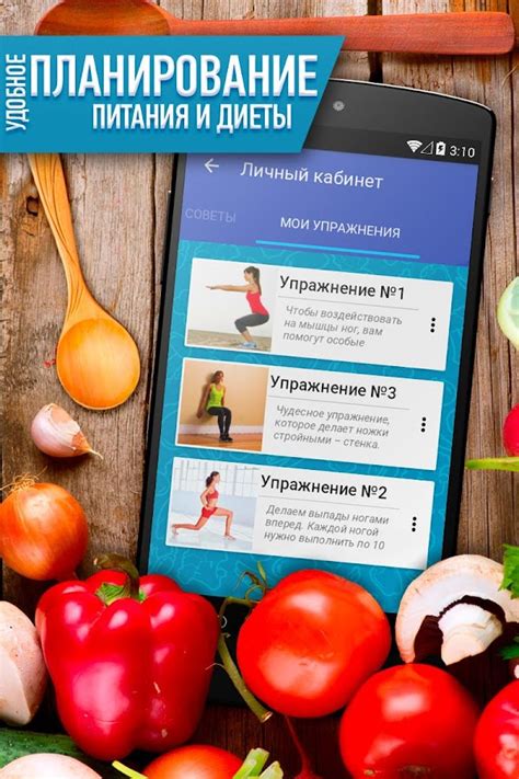 Диета для похудения приложение app для андроинд: где скачать, описание ...
