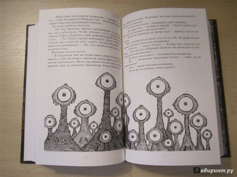 Книга: Город Мечтающих Книг - Вальтер Моэрс. Купить книгу, читать ...